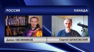 Сергей ШПАКОВСКИЙ. Интервью с зарубежным уфологом (часть 1)