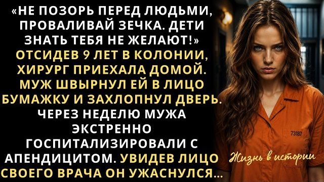 Истории из жизни|Непростая судьба врача|Аудио рассказы|Аудиокниги слушать онлайн|Жизненные истории