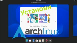 Как поставить Arch рядом с Windows 11
