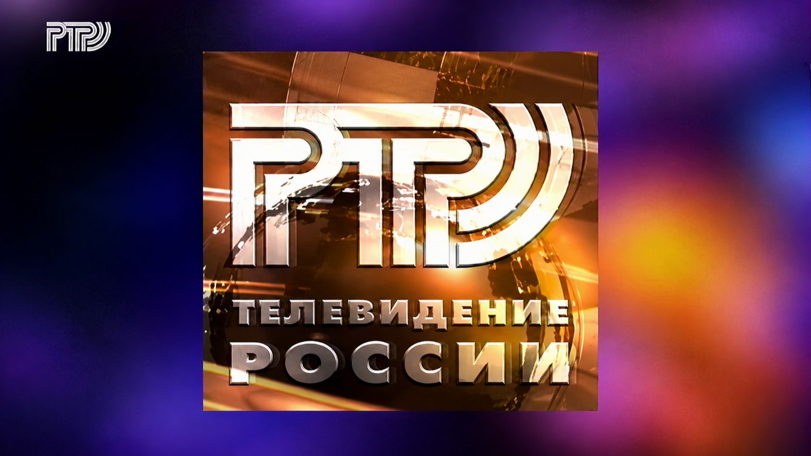 РТР заставка телеканала, объявление о сотрудничестве, 1996