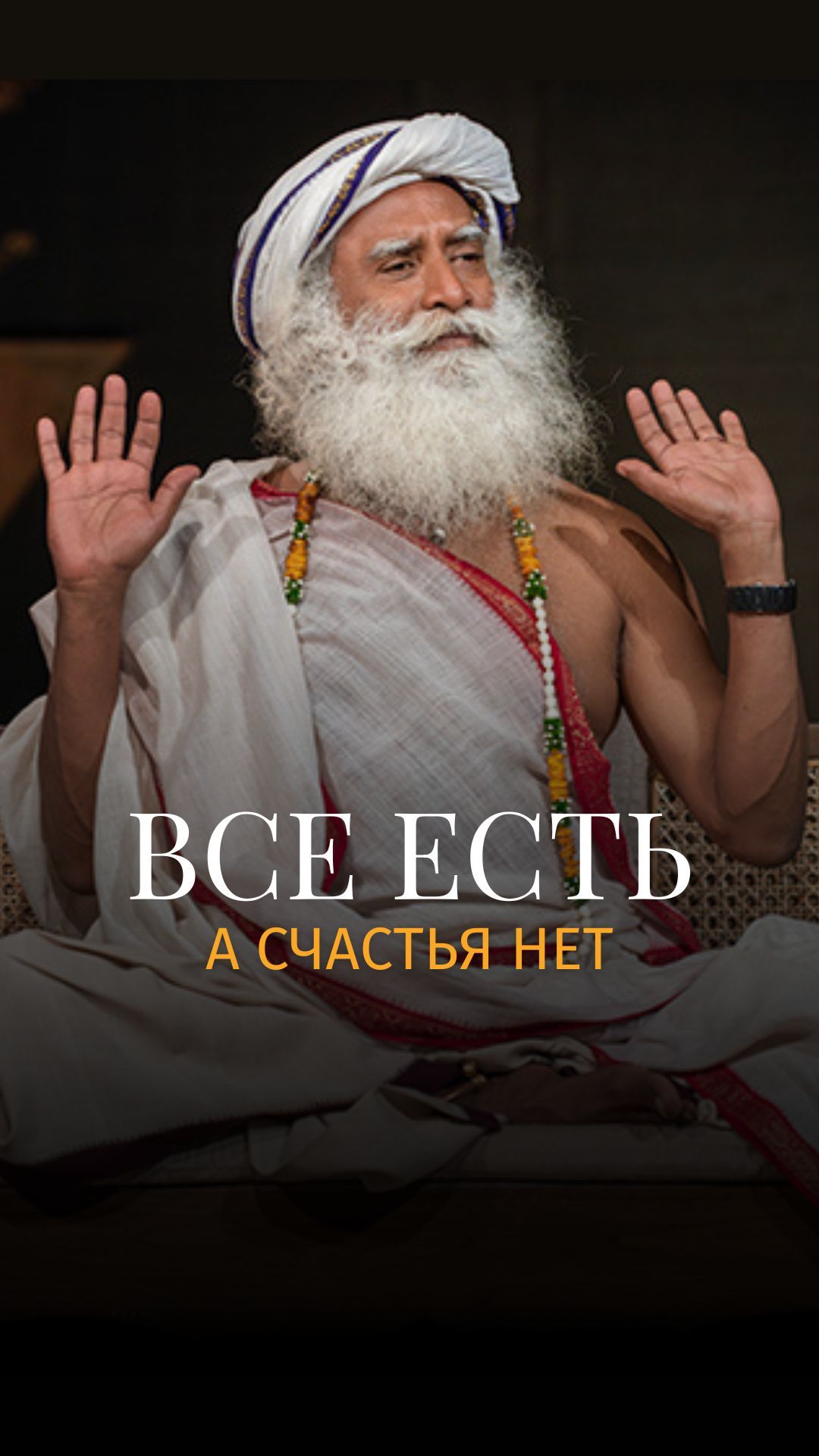 Почему от жизни так много страданий?