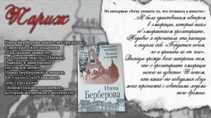 И эти двое - всегда одно... (Владислав Ходасевич, Нина Берберова)