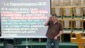 20260809 - Тема: Кого мне бояться?