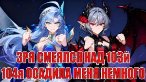 ЗАКРЫТИЕ 104 ГЛАВЫ КАМПАНИИ Mobile Legends: Adventure