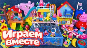 Свинка Пеппа игрушки - большая распаковка игрушек для детей! Мультики для детей, пеппа мультик №7