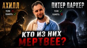 «Человек-паук: Новый день»: почему все забыли Питера Паркера и почему это страшнее смерти