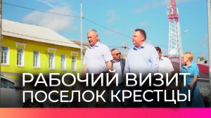Депутат Госдумы Артём Кирьянов посетил Крестцы с рабочим визитом