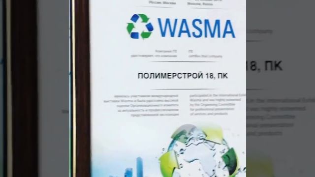 Оборудование Ростполикрафт запатентовано и является участником множества выставок | Rostpolikraft