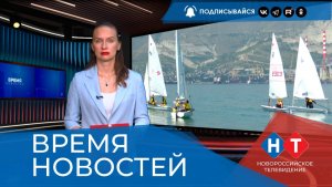 ВРЕМЯ НОВОСТЕЙ 10 Августа 2026 года