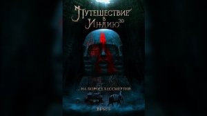 Путешествие в Индию: На пороге бессмертия - The Journey to India