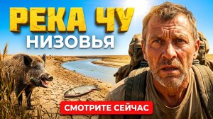 ЗАГАДКА НИЗОВЬЕВ ЧУ: Тайна исчезающей реки в песках!
