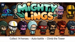 Обзор игры ⚔️ MIGHTYLINGS — IDLE CHIBI RPG : Автоматический бой в жанре idle RPG. Призывайте героев