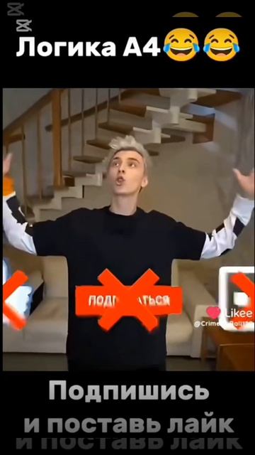 я не прошу вас подписаться, поставить лайк и написать комментарий, но это достойно лайка 🤣🤣🤣