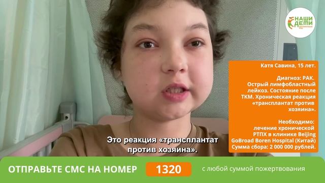 Началось новое поражение органов! Борьба Кати становится всё сложнее!