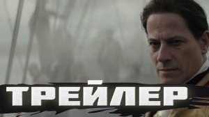 трейлер барабанщик фильм