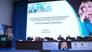 Всероссийский конгресс по менопаузе 21-22 мая 2026 года!