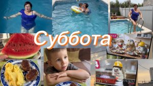 Тревожная суббота 🌓 Отвлекаемся и снимаем стресс на бассейне 🍉🧀 Пушистые герои и другие 😻