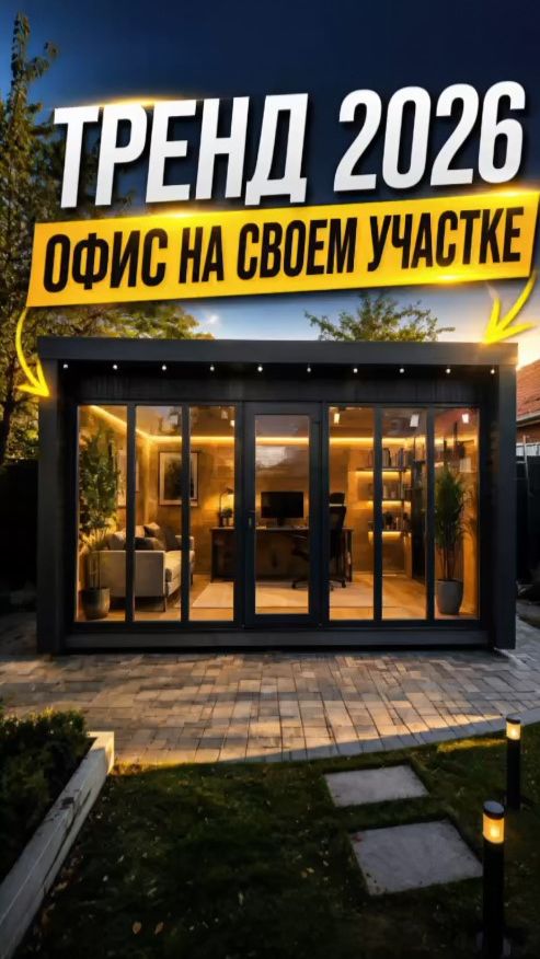 Работай с удовольствием в своем офисе — хозблоки на сайте: филоненко.рус