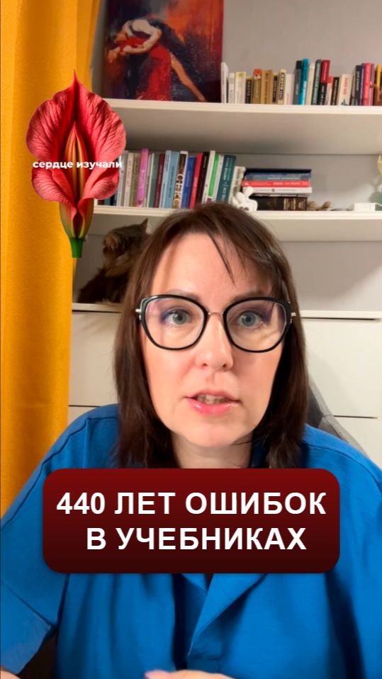 440 лет ошибок в учебниках
