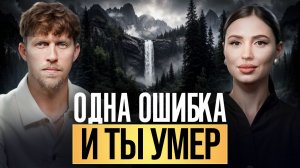 СМЕРТЬ В ДИКОЙ ПРИРОДЕ! Нападение медведей, клиническая смерть и шокирующие истории выживания! Тайга