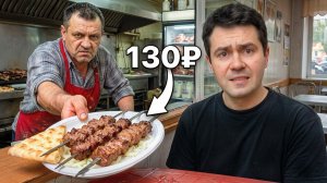 Я попробовал самые ДЕШЕВЫЕ ШАШЛЫКИ Москвы
