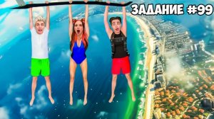 А4 И РИВИ ВЫЖИВАЮТ В САМЫХ СТРАШНЫХ ЗАДАНИЯХ! 1000 ЗАДАНИЙ ЗА 24 ЧАСА ЧЕЛЛЕНДЖ! ПРЫЖОК С ПАРАШЮТОМ❤✅