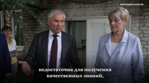 Володин возьмет под контроль развитие музея и театра в Хвалынске