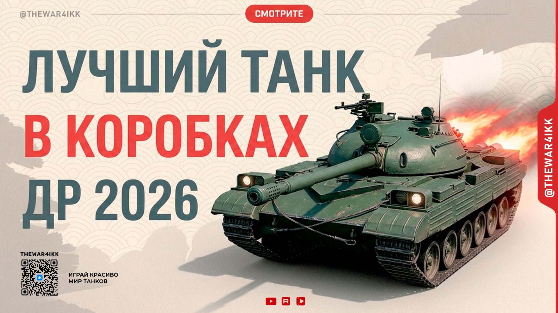 HSD-1 🔴 ЛУЧШИЙ ТАНК ИЗ КОРОБОК ДР 2026? 🔴 МИР ТАНКОВ