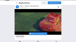 Тачки 2006 Часть 2 из 3 Blu Ray