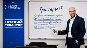 Новый редактор бизнес-процессов в Битрикс24. Триггеры
