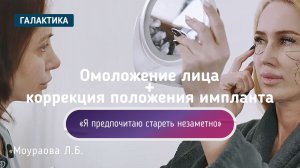 Омоложение без резких перемен | Поэтапное преображение у Ларисы Моураовой