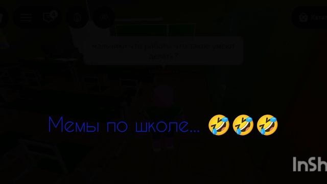 Прикольные мемы. 😄