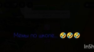 Прикольные мемы. 😄