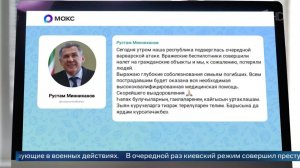 13 человек, в том числе ребенок, погибли при ударе ВСУ по Нижнекамску.