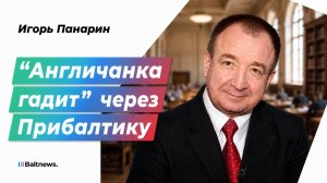 Британцы дирижируют информационной войной из Риги и Таллина