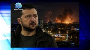 «Крайне жалкое зрелище»: дни Зеленского сочтены, а «карьера» окончена — он будет ликвидирован
