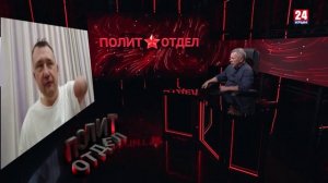Политотдел. «Не дадим калечить души человечьи»