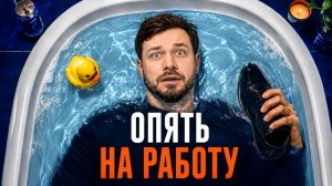 Всю жизнь вы отдыхали неправильно (и теряли деньги)