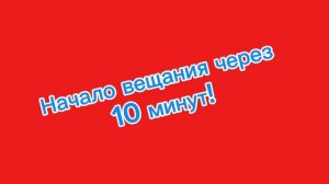 Конец вещания канала добро Свет 67-Начало вещания РСИИ 1 (08.10.2026) Новое Видео!👻