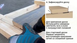 Видеоинструкция монтажа скрытых креплений для террас HIMTEX SOLO