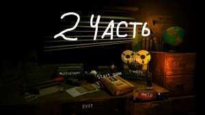 Первая ночь в игре рейк. Rake