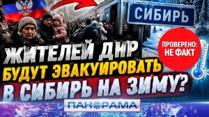 📞💥 Долги за ЖКХ в 300 тысяч и эвакуация из ДНР в Сибирь: новая порция страшилок в сети