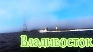 Рыбалка с катера во Владивостоке