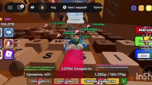 Играем в Roblox +1 speed keybord escape (кому не жалко подарите дорожку Ник King_CaesarDouble)