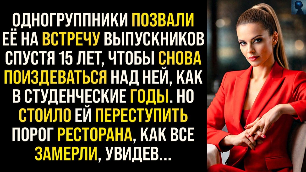 Истории из жизни|Одногруппники замерли на месте, увидев|Аудиорассказы|Аудиокниги|Реальные истории