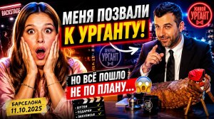 Боялась говорить по-русски… и вот что случилось у Урганта 🎤