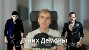 Существует опасная Музыка от демонов