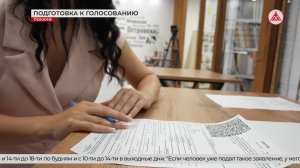 Подготовка к выборам в Покачах
