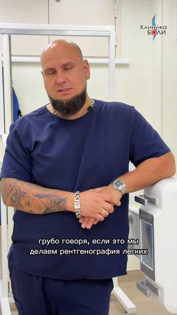 Что спросит у рентген-лаборанта?