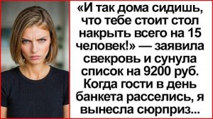 Истории из жизни|Что тебе стоит накрыть?|Аудио рассказы|Аудиокниги слушать онлайн|Жизненные истории